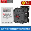Delixi microcomputer time control switch timer time control 220V power supply street light space-time socket 220 time control_10000W