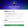 Github copilot pro genuine activation full model available programming smart code personal account Open Pro-personal account for 60 days