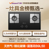 Wanhe gas stove Blue Lotus B9 5.2kW natural gas fierce fire smoke stove linkage trade-in embedded household gas double stove table B9L50