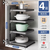 Youqin gun ash kitchen pot storage rack multi-layer storage rack in the cabinet layered under the sink countertop multi-functional pot rack