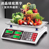Electronic scale for business, commercial, small business, 30kg accurate electronic scale for selling vegetables and setting up stalls, kilogram scale, commercial flat plate