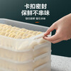 Master Hu Supor dumpling box household food-grade refrigerator-freezing special sealed dumplings and wontons quick-frozen multi-layer storage box, one layer and one cover, food-grade PP material, anti-stick