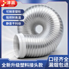 Jinying range hood exhaust pipe range hood pipe pure aluminum foil smoke pipe flue exhaust pipe durable retractable bending suitable for 180 caliber 3M