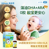 Ddrops infant and young children nutrition brain golden algae oil DHA+ARA spray with added vitamins 10.6ml/bottle