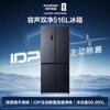 Rongsheng double-purified 516L cross-door refrigerator dual-system dual-cycle energy-efficiency air-cooled frost-free frequency conversion trade-in large-capacity gray BCD-516WD1FPA national subsidy