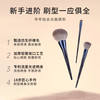 AMORTALS Galaxy Travel Makeup Brush, Contouring Brush, Detail Brush, Universal Highlight Shadow for Novice Students