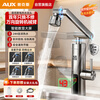 AUX electric hot water faucet instant hot fast heating mechanical arm stainless steel faucet heater hot and cold dual-use kitchen treasure balcony household water heater ADL-3AGT2X stainless steel