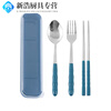 Baishengniu chopsticks spoon set student stainless steel portable tableware three-piece set fork single office worker storage box two-piece set blue 1 pair