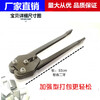 Plastic steel belt bag manual bag belt strapping tensioner bag pliers strapping belt tightening integrated upgrade tensioner