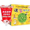 Maze Adventure----Thinking training maze game book for 3-6-year-old babies (thinking, concentration, judgment, memory, observation, imagination) (China Environmental Labeling Product Green Printing)