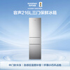 Rongsheng 216L three-door small refrigerator small apartment energy-saving ultra-thin refrigeration and freezing dual-use fresh-keeping rental dormitory low-noise trade-in BCD-216E10RNLAD national subsidy