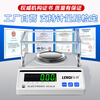 Leqi electronic balance scale 0.01g0.001 high-precision milligram laboratory precision analysis jewelry gold scale disc-range 600g precision 0.01g with windshield weight