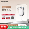 SATUO T30 fully automatic electric intelligent water-spraying window cleaning robot, glass cleaning artifact, window cleaning SATUO T30 new product upgrade to the ultimate version