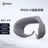PICO original 4-face replacement foam, breathable fabric, sweat-absorbent, non-slip, skin-friendly, suitable for 4/Ultra PICO4Ultra foam, upgraded plain leather material