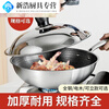 Baishengniu stainless steel pot lid 304 food grade all steel thickened stainless steel pot lid household wok lid 30cm3 all steel pure steel handle 32cm