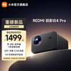 Xiaomi (MI) REDMI Projector 4 Pro Home Projector Smart Home Theater 600 Lumens CVIA Brightness Dual 8W Speakers + Passive Board MEMC Dynamic Compensation REDMI Projector 4 Pro