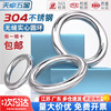Tianzhuo Hardware 304 stainless steel traceless ring circle O-ring hanging ring solid seamless steel ring hammock yoga connection ring steel ring wire diameter 3 * inner diameter 15 5 pcs no solder joints