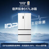 Ronshen 517-liter double-clean French multi-door four-door ultra-thin zero-embedded refrigerator household first-class energy efficiency air-cooled frost-free energy-saving BCD-517WD2MPQLA white national subsidy 60cm true zero-embedded bottom cooling IDP active sterilization 2.0