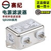 Saiji power filter SJD200 210 single-phase AC 220V low-pass anti-interference purification universal 3A6A10A20A SJD200-1A filter