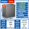 Haier produces single-temperature freezer, household first-class energy-efficiency horizontal refrigerator-freezer, small mini refrigerator, 200 liters, new top model, upgraded -30 cryogenic + PCM steel bladder