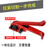 Plastic steel belt bag manual bag belt strapping tensioner bag pliers strapping belt tightening integrated upgrade tensioner