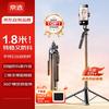 Jingxuan Jingdong's own brand 1.8m selfie stick handheld rocker tripod mobile phone floor stand handheld anti-shake selfie live broadcast artifact 360-degree camera handle