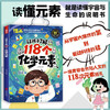 A total of 3 volumes, allowing children to understand 118 chemical elements + 110 physical formulas and theorems in comics + 118 questions on mathematics enlightenment through comics, easy-to-understand enlightenment books