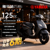 Yamaha (YAMAHA) Qiaoge i125 disc brake version pedal fuel motorcycle fuel-saving commuting transportation cost-effective cool black