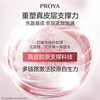 PROYA Firming Skin Care 3.0 Cleansing Lotion Set Firming and Moisturizing Skin Care Set 520 New Year Gift
