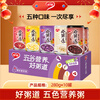 Yinlu Hao Porridge Road Babao Porridge Breakfast Instant Porridge Five Flavors Mixed Pack 280g*10 Meal Replacement