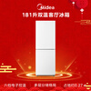 Midea 181 liter two-door refrigerator white two-door small living room home refrigerator rental dormitory bass energy-saving low noise can be refrigerated and frozen does not occupy an area MR-190E