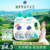 Super Energy Zhicui Laundry Detergent (Fashionable and Colorful) Lavender Fragrance 3.38kg*2 Bottles Natural Coconut Oil