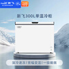 Xinfei 300L single-temperature household refrigerator freezer freezer first-level energy-saving wide-range temperature variable BC/BD-300KHAT