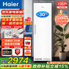 Haier Mailang series + Xiaohonghua series 152/180/210/242/290/335L single temperature vertical household freezer air-cooled electronic temperature control deep cooling quick freezing 1st level energy efficiency 335L Xiaohonghua series ice white | first level dual frequency conversion