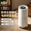 Bures mist-free humidifier air purifier all-in-one rhinitis suitable for home bedrooms large capacity pregnant women and infants living room office floor-standing sterilization evaporative large area recommended for mothers and infants UV sterilization + electrolyzed water sterilization WiFi version