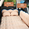 Gongma velvet skin-friendly travel bed portable car air mattress electric air pump Land Rover SUV rear sleep artifact beige split + side block + long foot pier + pillow electric pump