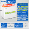 Haier household freezer 200/300 liters large capacity fully frozen energy-saving ultra-low temperature quick freezing no need for frequent defrosting first-level energy efficiency small refrigeration commercial fresh-keeping 201 liters hot sale special offer 282 kilograms of meat, first-level energy efficiency and energy saving
