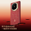 The color is Wanjiang New Year Red. It is suitable for Huawei Mate