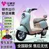 Bidewen Fanhua PLUS electric motorcycle with long battery life and high power scooter for girls' daily commuting Musilan PLUS72V 20Ah