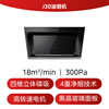 Midea suction range hood household side-suction range hood side-suction door-to-door installation rental house smoke removal unit CXW-200-J30