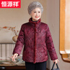 Hengyuanxiang middle-aged and elderly mother's down jacket winter new style 50-year-old and 60-year-old mother-in-law thick new style warm jacket with feminine temperament for the elderly dark purple L