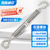 Hasdick Beijing warehouse delivery HKQS-72 304 stainless steel turnbuckle screw open body turnbuckle bolt wire rope tightener tightener tensioner M8 OC type load-bearing 200 kg