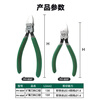 Baogong (Pro sKit) PM-806F Thin Knife Water Nose Pliers Diagonal Nose Pliers Diagonal Nose Pliers 159mm
