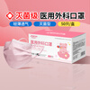 Interface medical surgical mask adult disposable sterilization grade breathable 50 pink masks individually packaged anti-virus