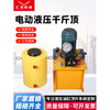 Fanibang electric hydraulic 0 kg jack 50 tons 100 tons 200 tons 320 tons 500 tons split synchronous jack upgrade version Jack DYG-320-200 (excluding pump) upgrade version