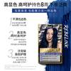 L'Oreal Zhuoyun Cream Fashion Hair Dye Cream #7.35 (Space Smoke Blue) Hair Dye Cream Hair Dye Popular Color Home Hair Dye
