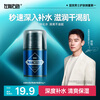 Left color and right color Zheng Kai endorses smooth skin care cream 50g men's skin care products autumn and winter moisturizing face cream face cream