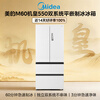 Midea M60 Machine King 550 French four-door refrigerator 523L large capacity ultra-thin embedded dual system sterilization first-level energy efficiency ice making white MR-550WUFIPZE national subsidy