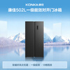 Konka 502-liter 8-minute odor-free refrigerator double-door home first-class energy efficiency frequency conversion energy-saving frost-free double cycle ultra-thin air-cooled large capacity BCD-502WEGQ5SP national supplement