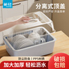 Camellia (CHAHUA) cupboard kitchen drain rack tableware kitchen storage box plastic dish rack large blue split type with chopstick cage